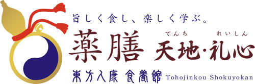 東方健寿実 業株式会社 | 天地礼心 東方人康食養館